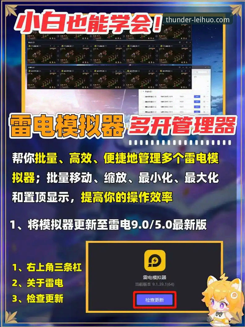 雷火电竞最新版下载体验详解——从安装到实战全攻略