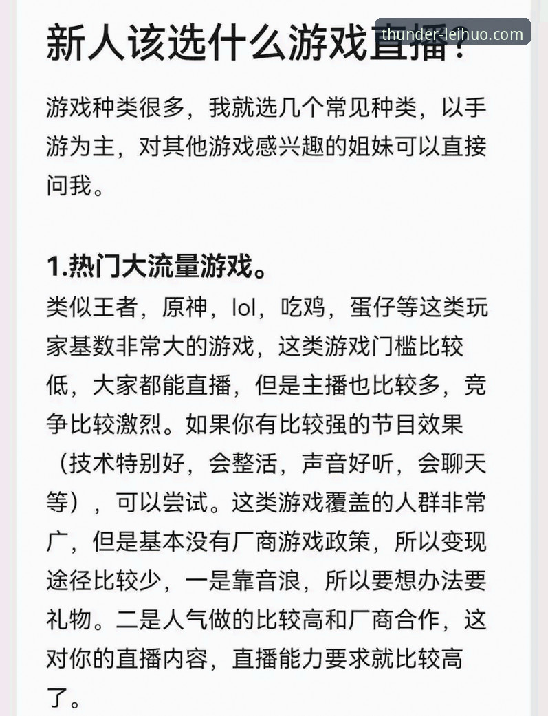 资深用户分享：如何真正解锁雷火电竞竞技乐趣的实战经验